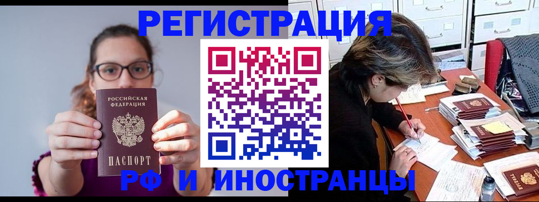 временная регистрация надежно в Красноармейске