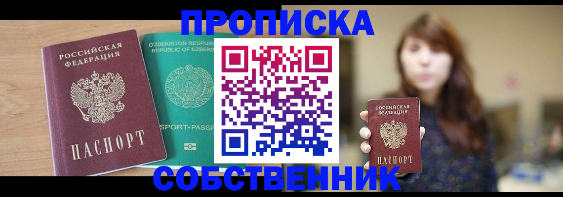 регистрация для школы в Красноармейске