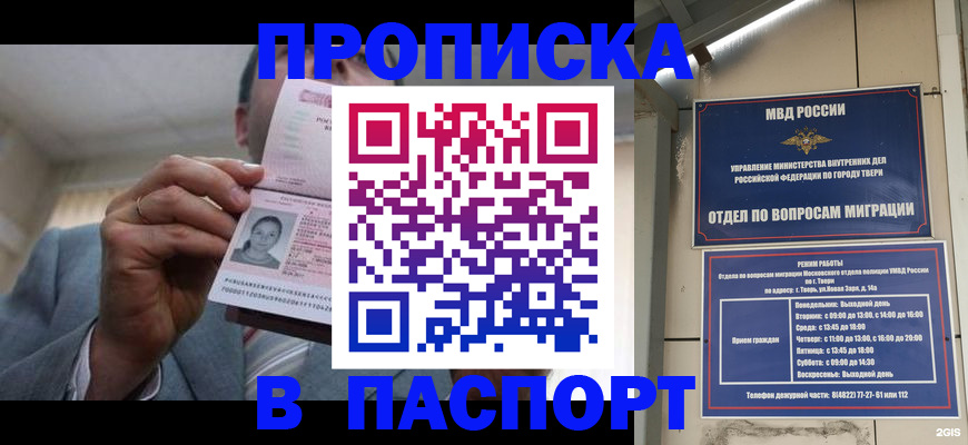регистрация в Красноармейске